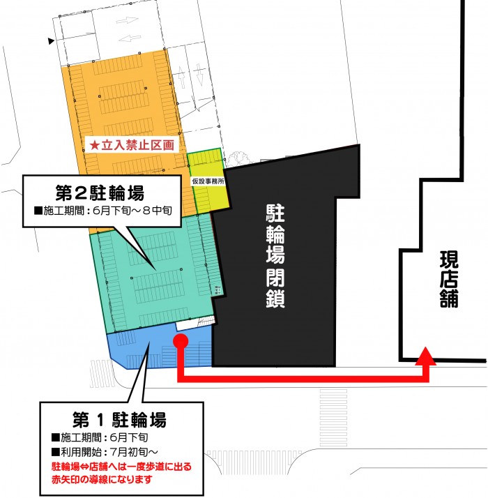駐輪場簡易案内オザキ版