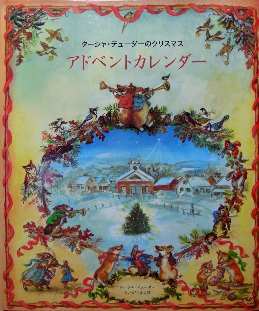 advent03